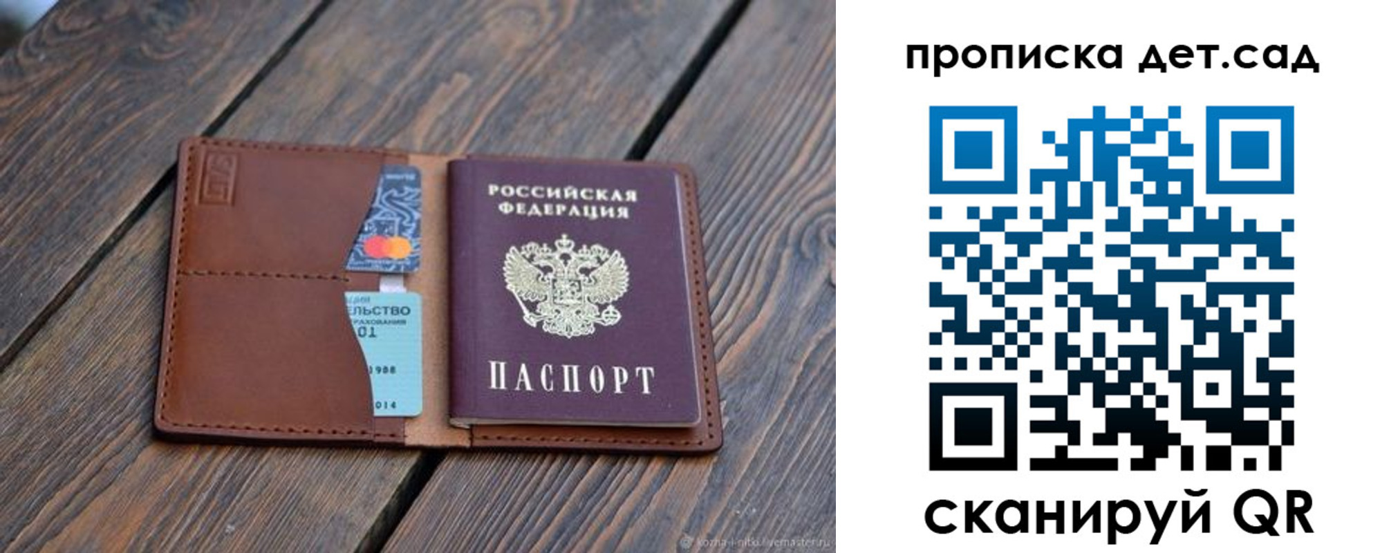 регистрация в Балахне